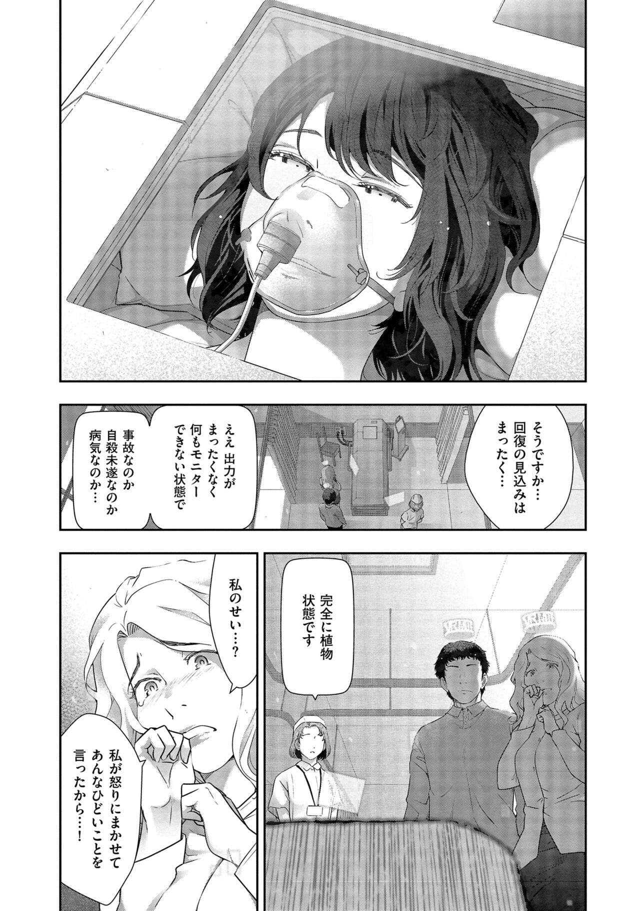 Shiawase no Kuni - Page 132