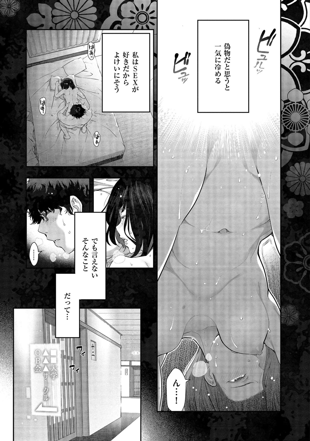 Shiawase no Kuni - Page 143