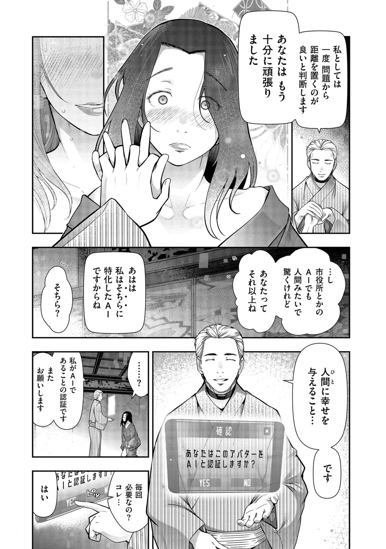 Shiawase no Kuni - Page 17