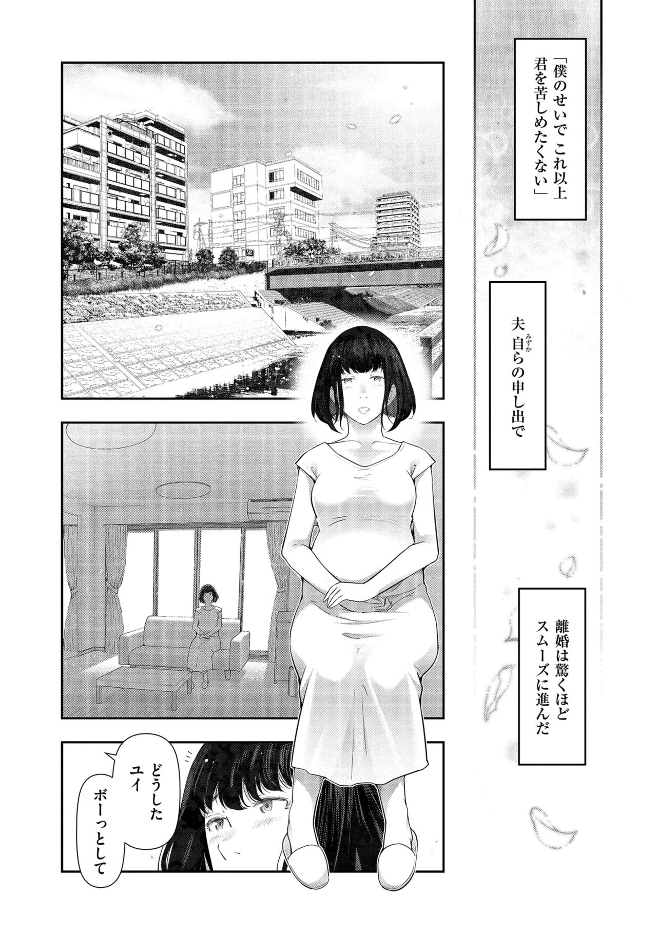 Shiawase no Kuni - Page 174