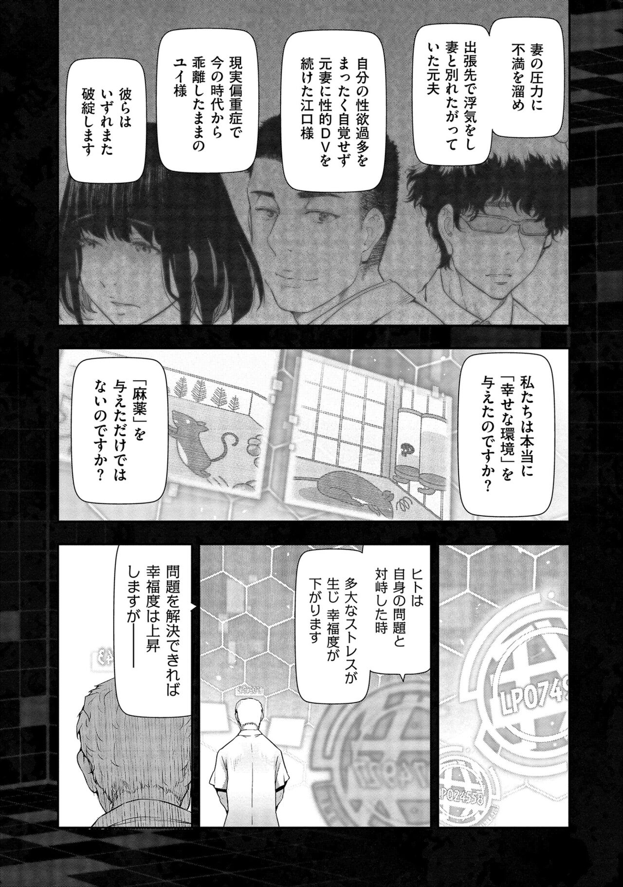 Shiawase no Kuni - Page 178
