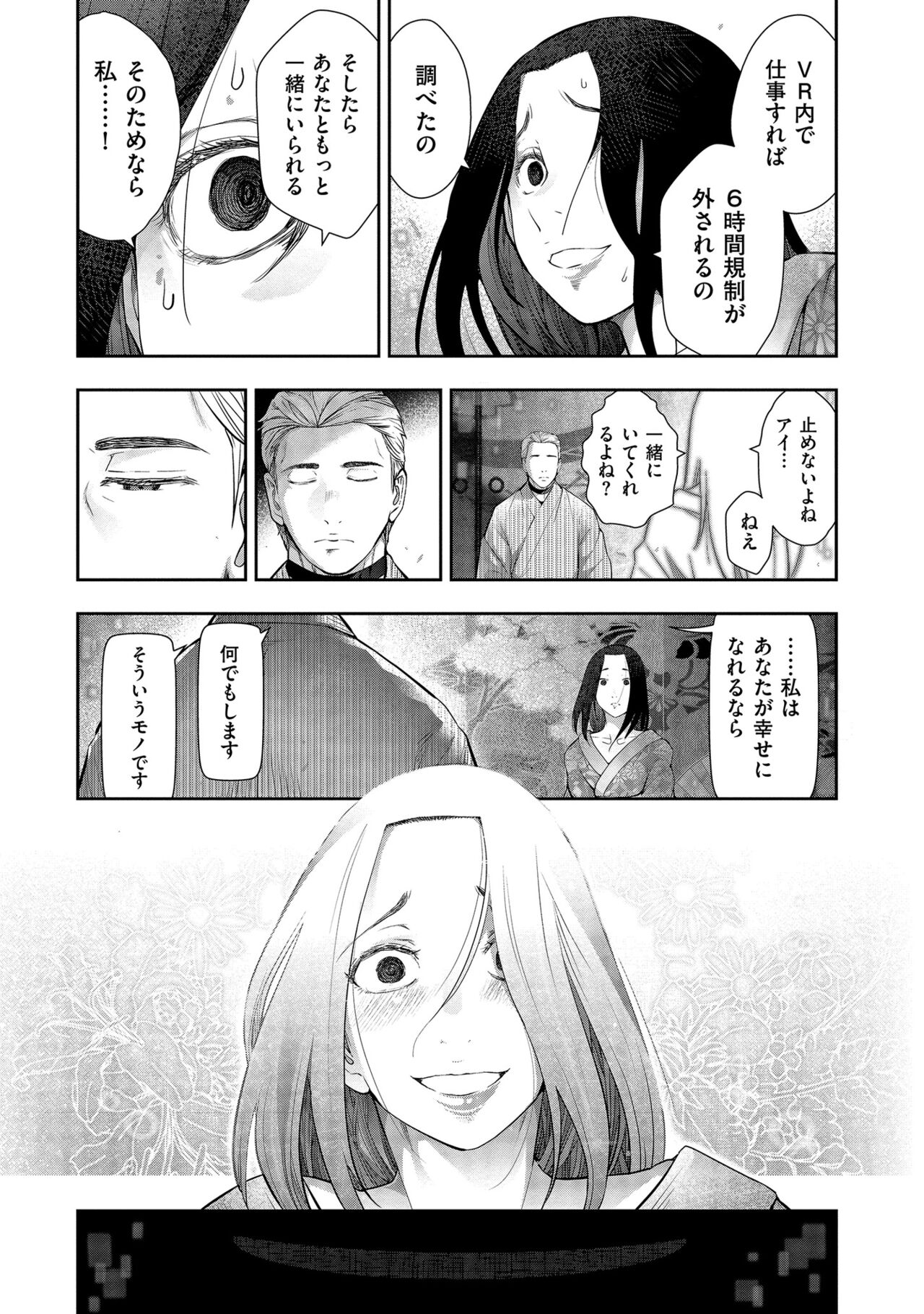 Shiawase no Kuni - Page 39