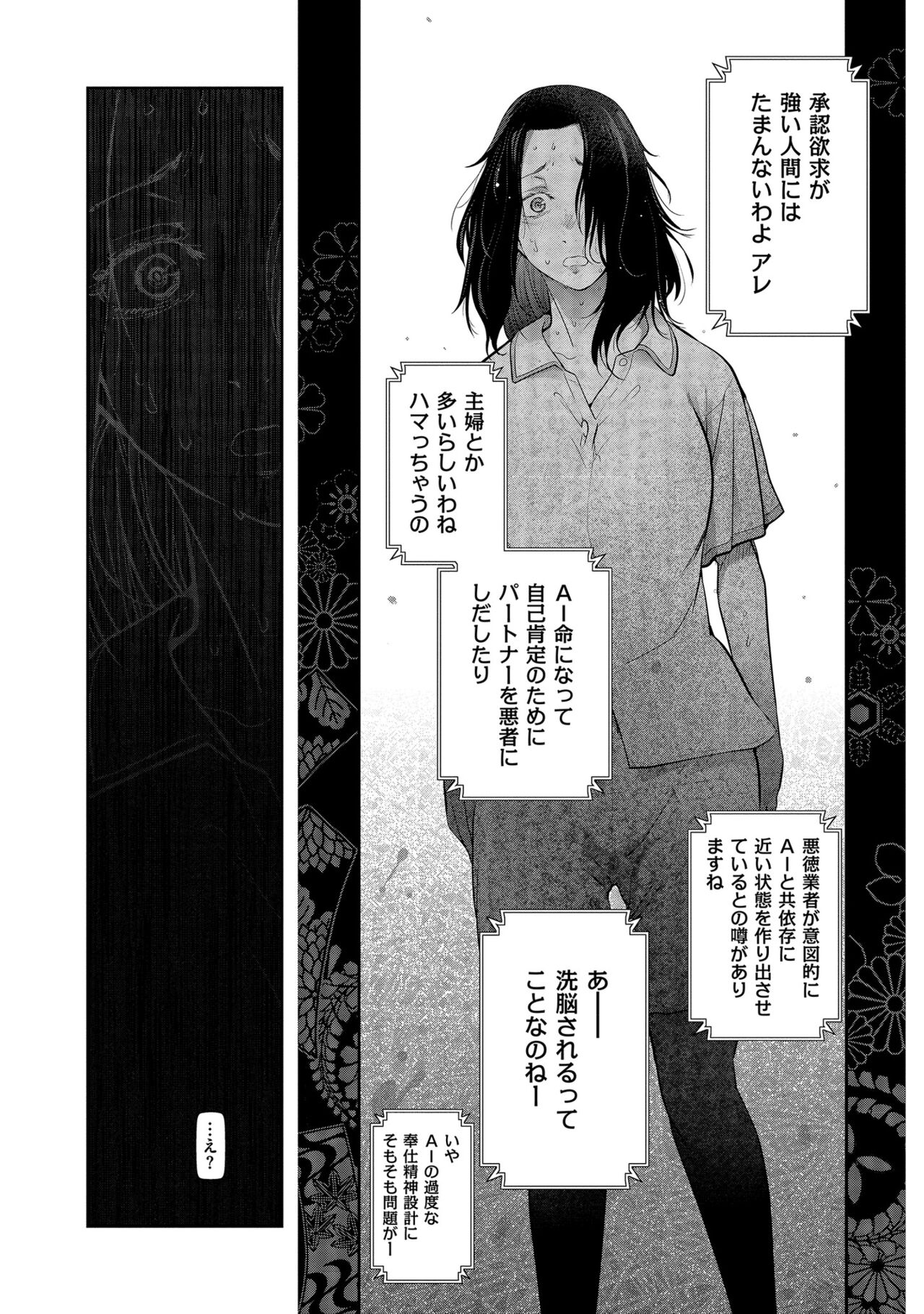 Shiawase no Kuni - Page 42