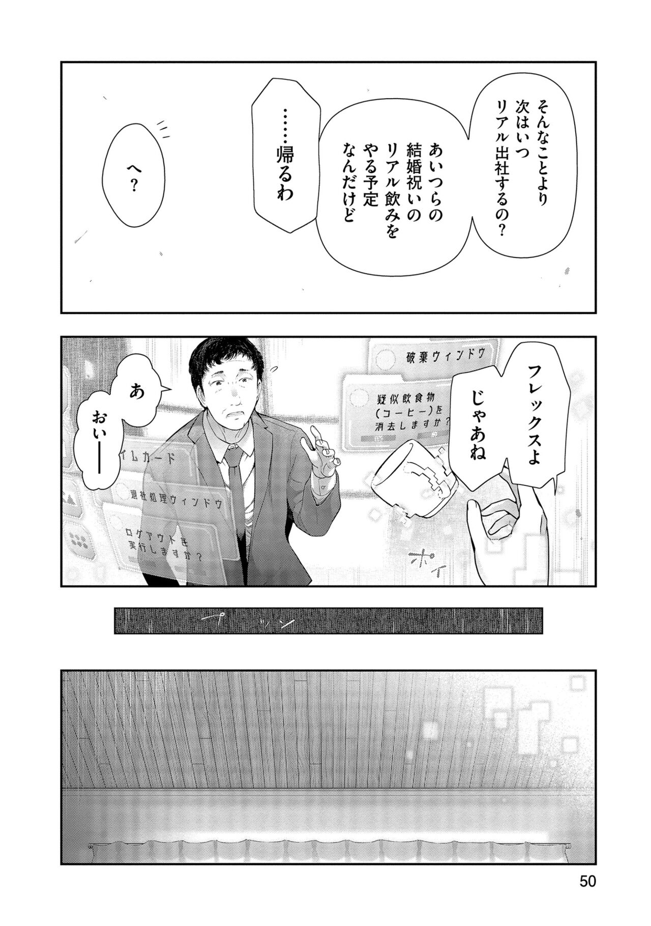 Shiawase no Kuni - Page 52