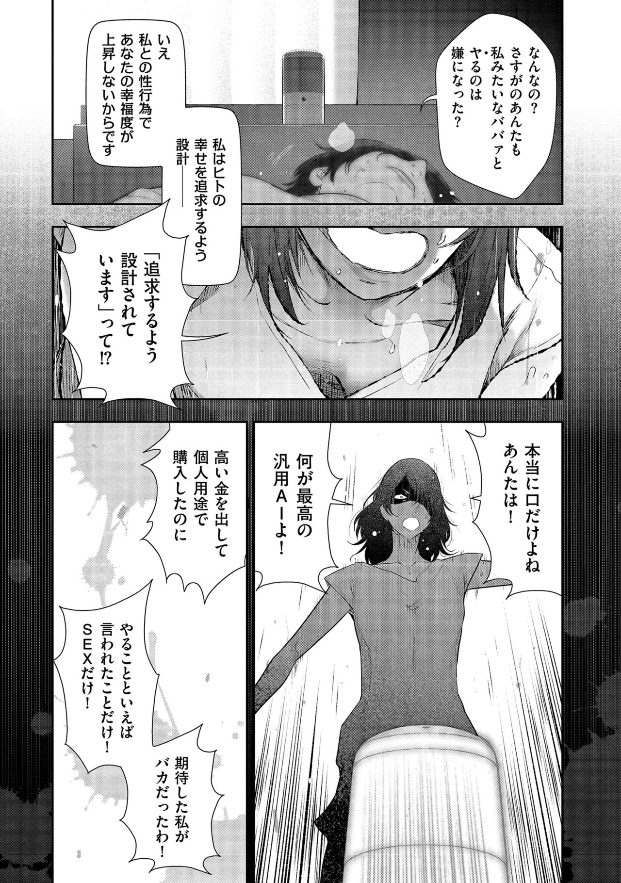 Shiawase no Kuni - Page 61