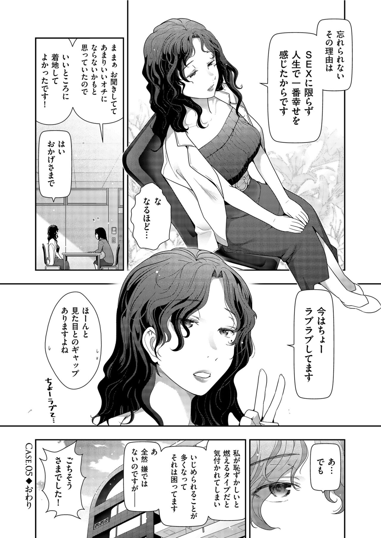 Yonimo Kanbi na Toshi Densetsu BF - Page 104