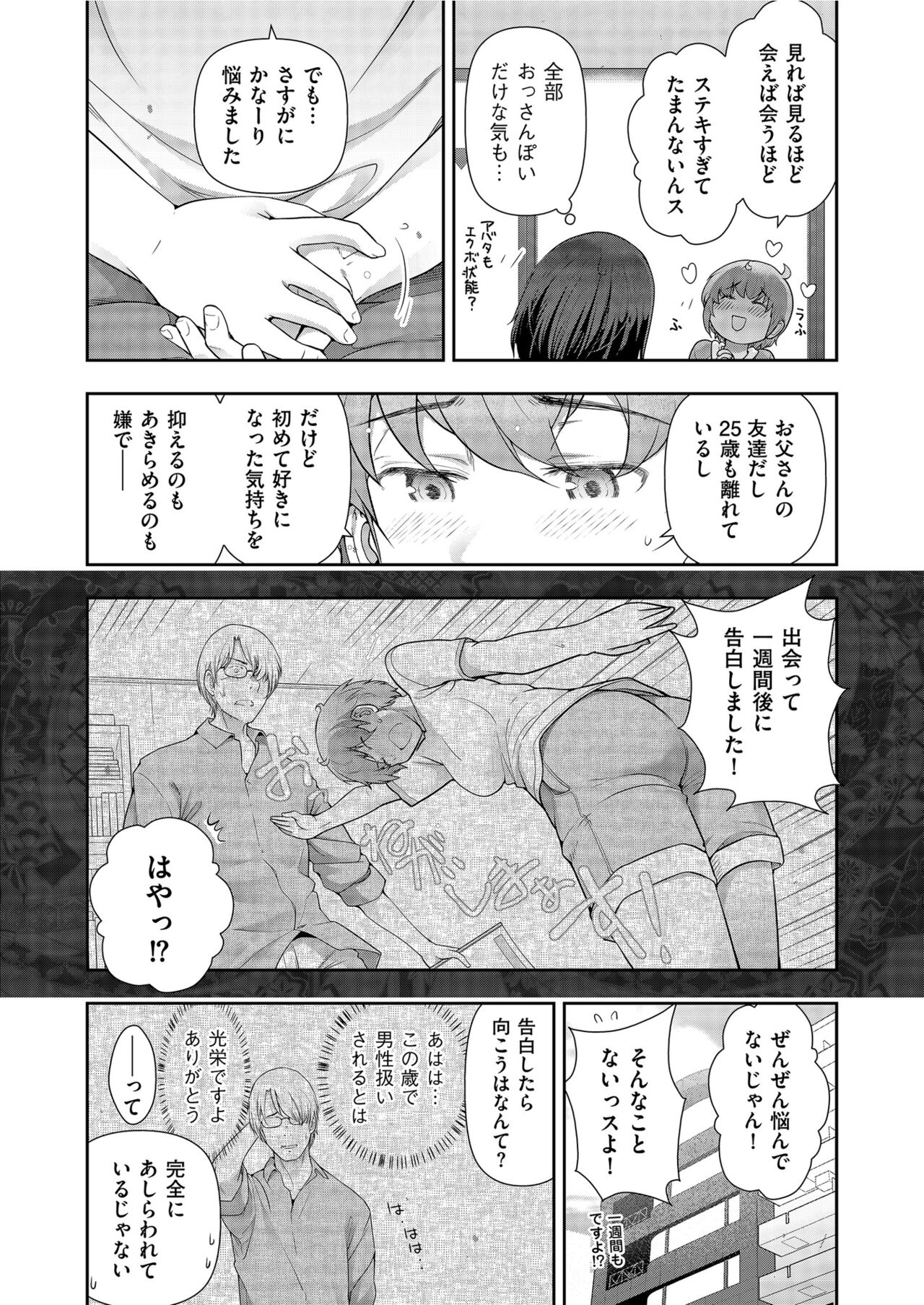 Yonimo Kanbi na Toshi Densetsu BF - Page 130