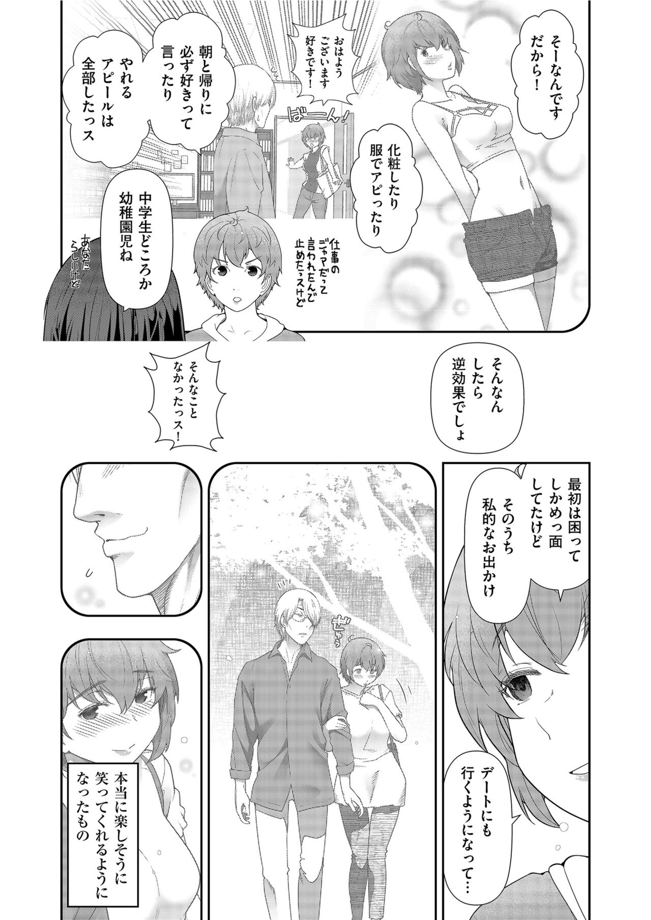 Yonimo Kanbi na Toshi Densetsu BF - Page 131