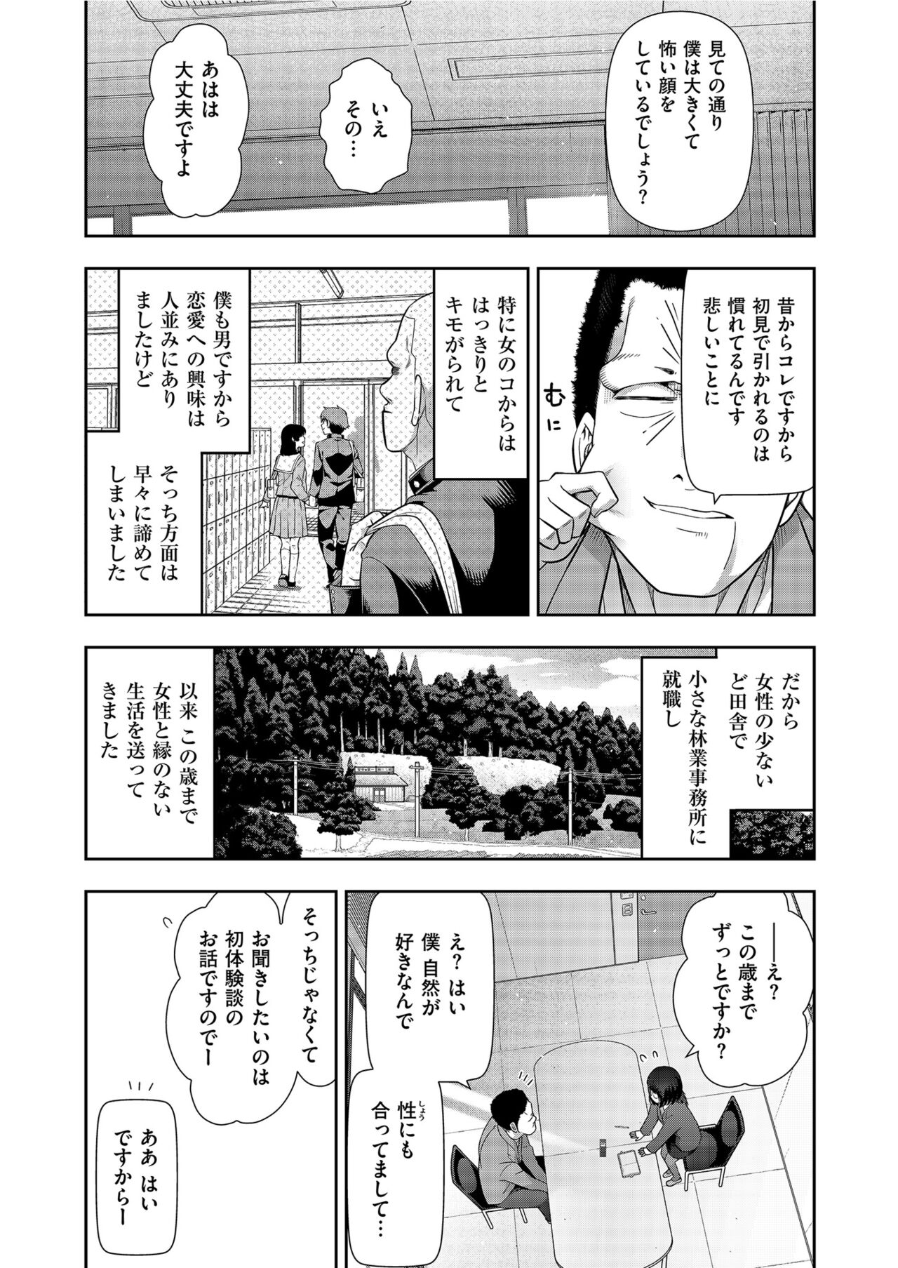 Yonimo Kanbi na Toshi Densetsu BF - Page 47