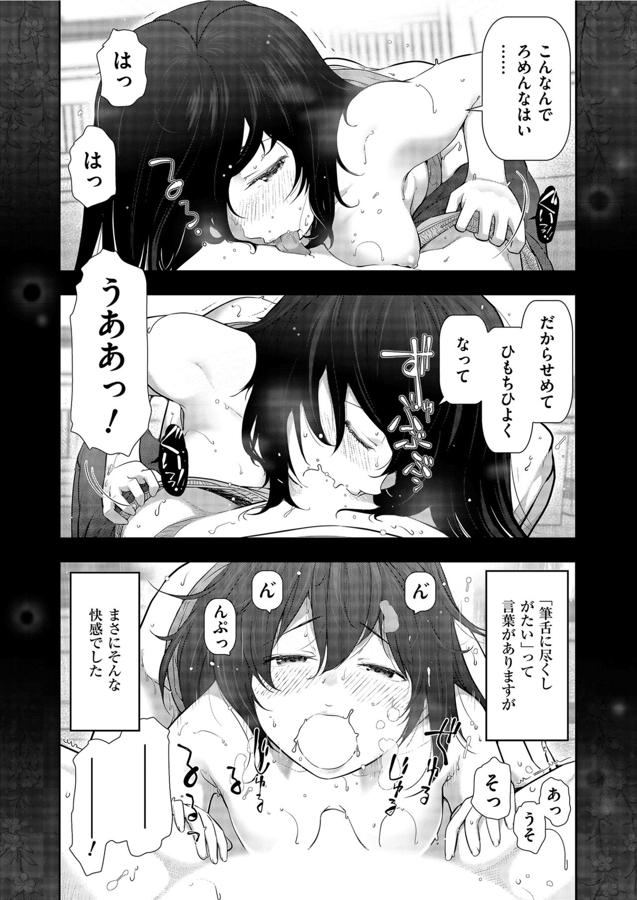 Yonimo Kanbi na Toshi Densetsu BF - Page 58