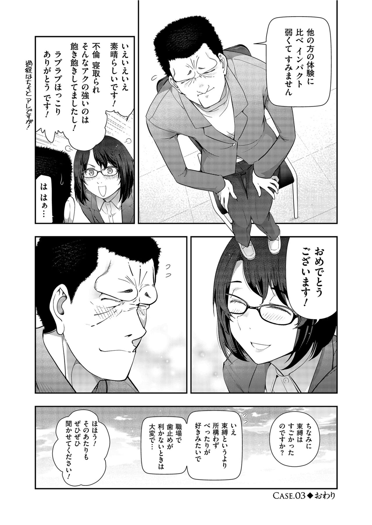 Yonimo Kanbi na Toshi Densetsu BF - Page 64