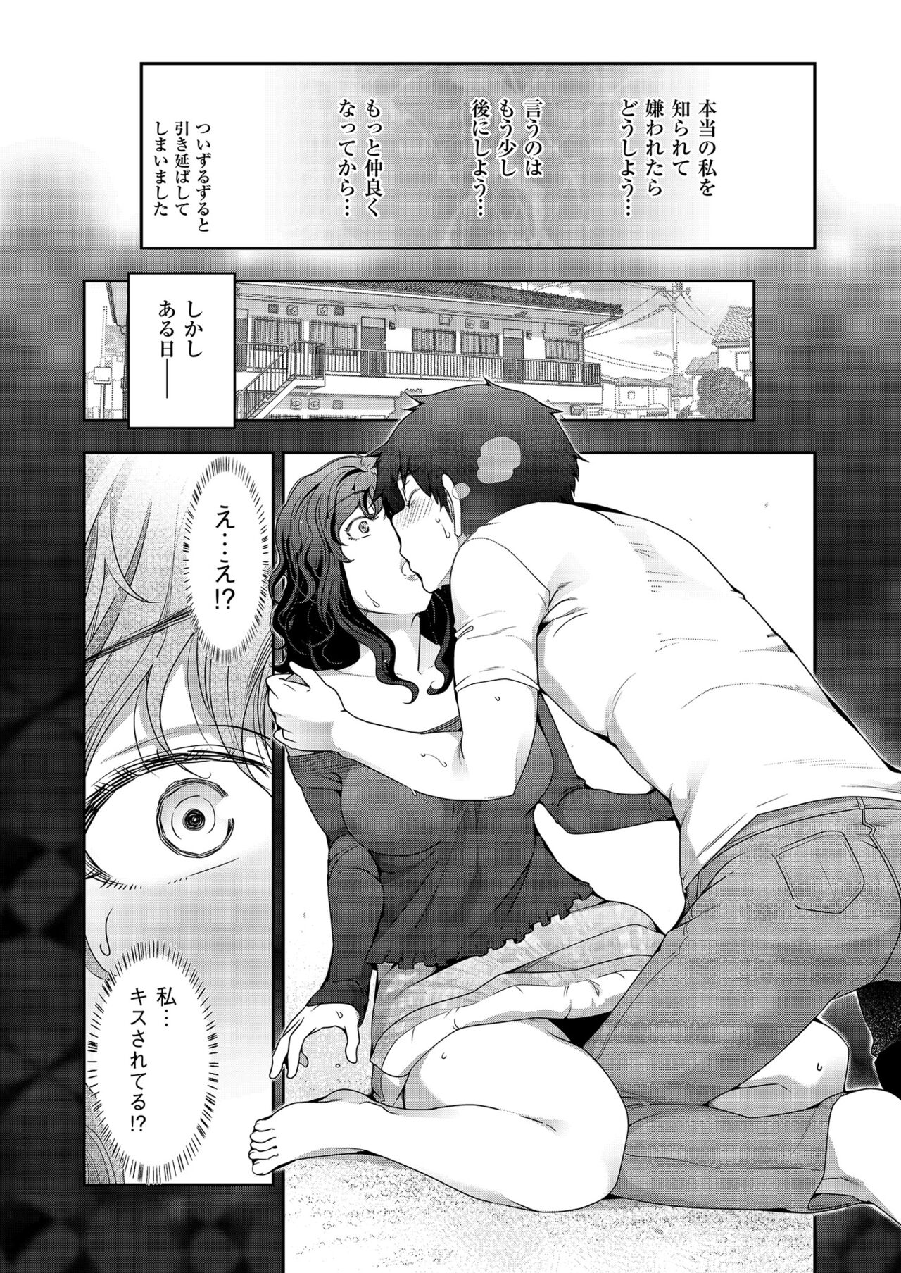 Yonimo Kanbi na Toshi Densetsu BF - Page 92