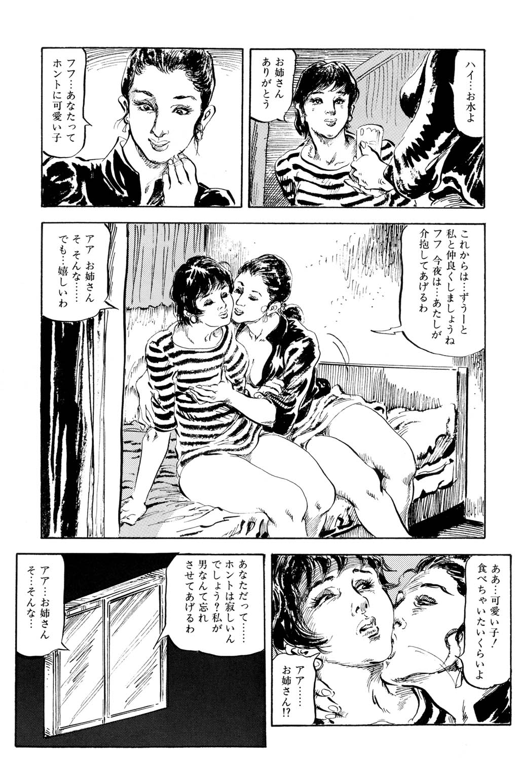 Hitozuma Taboo - Page 114
