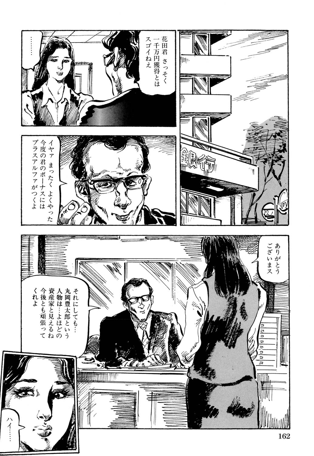 Hitozuma Taboo - Page 163