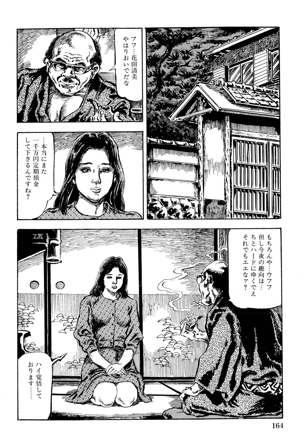 Hitozuma Taboo - Page 165