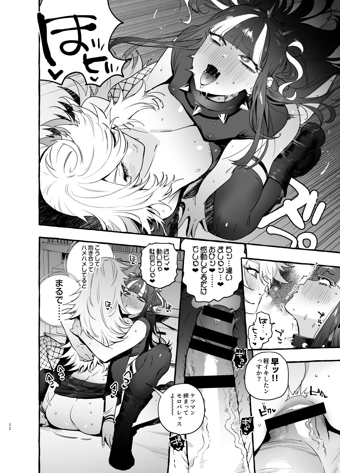 Wotasa no Gyaru VS Jirai Otoko - Page 34