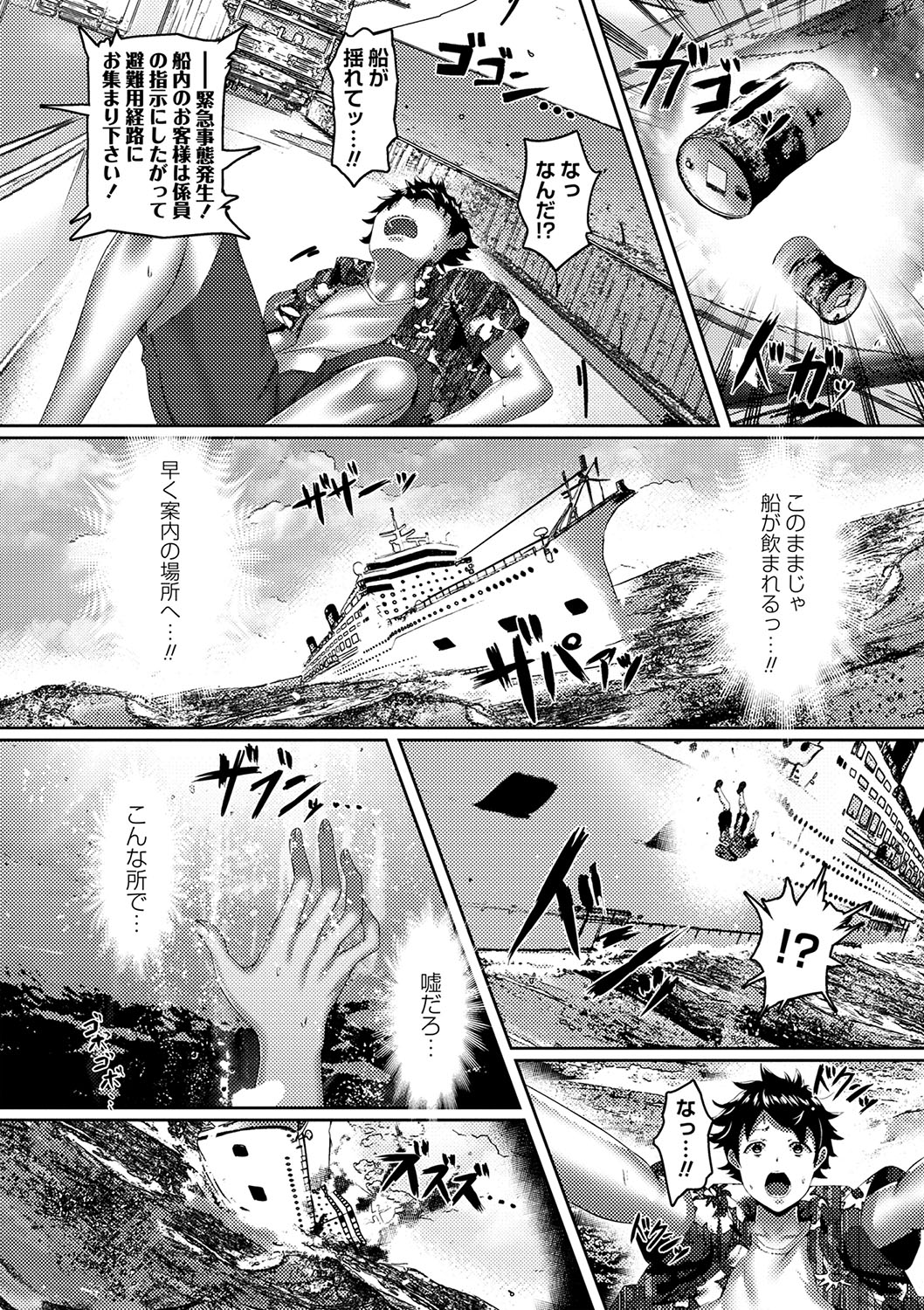 COMIC Masyo 2023-06 - Page 51