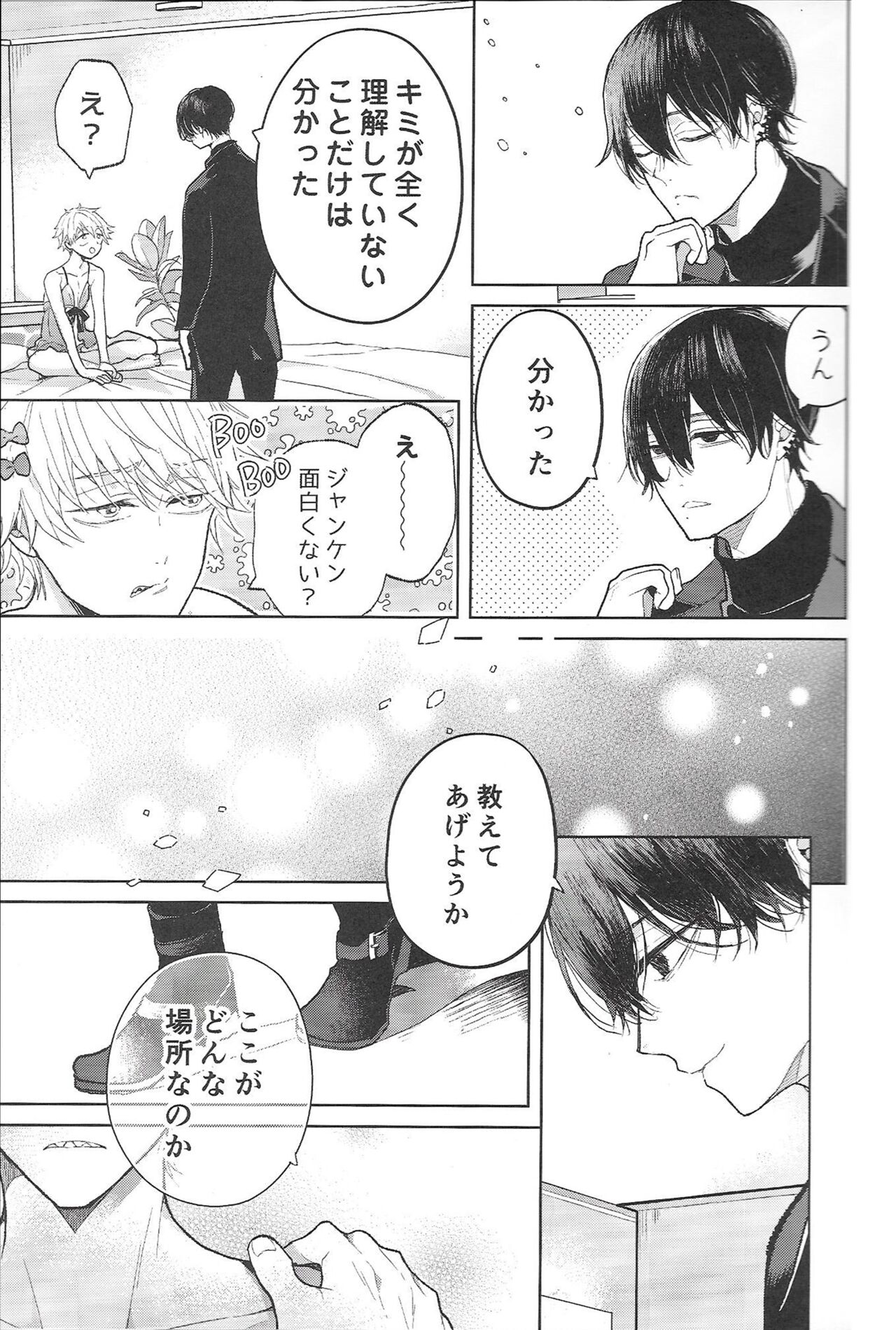 Fuuzoku de Hataraku Denji-kun - Page 8