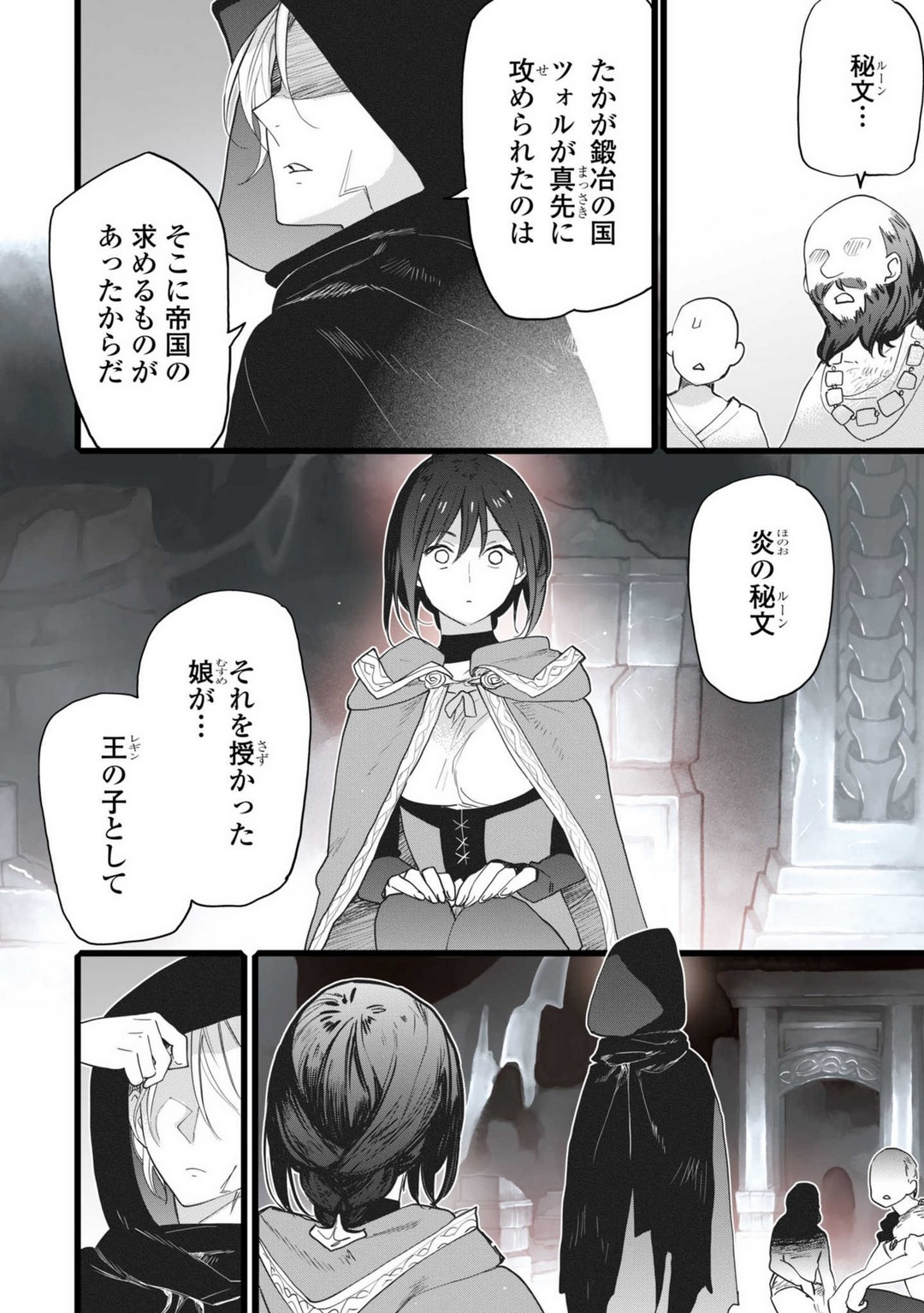 [Oyanu] Koisuru Himon no Senshi-Tachi 1-6 - Page 14