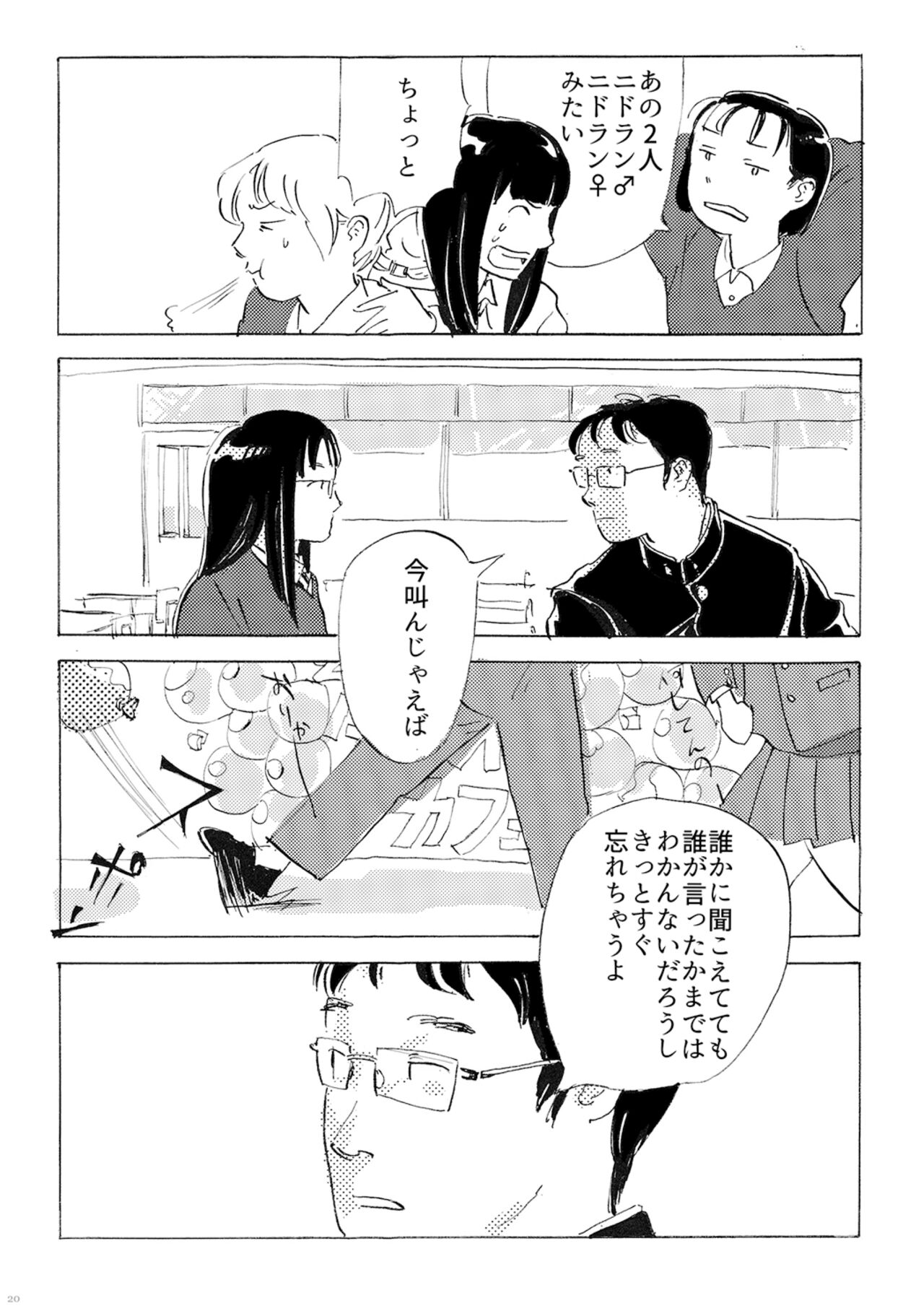 AVALON 11-gou - Page 20