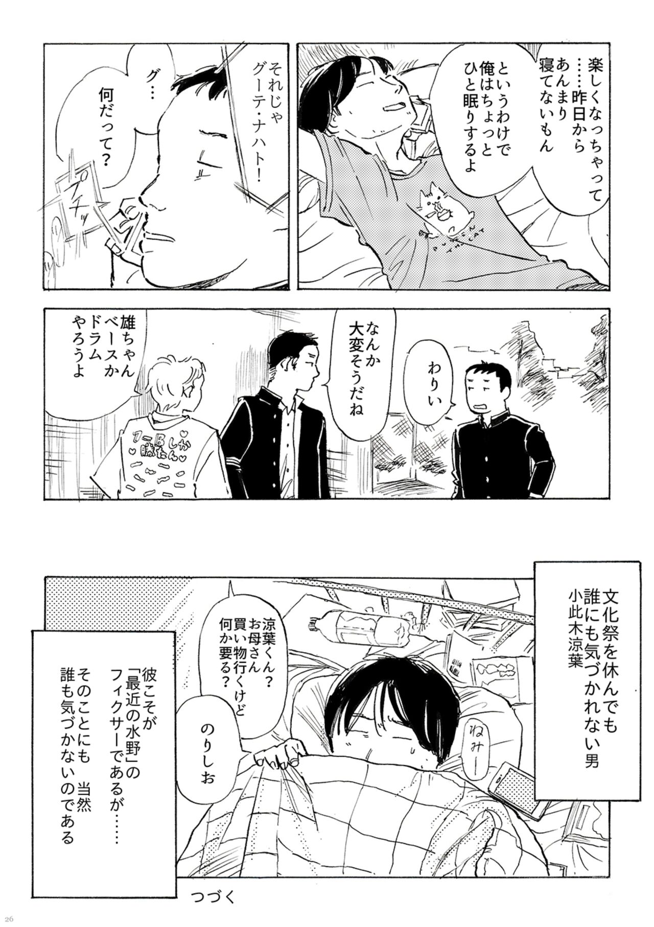 AVALON 11-gou - Page 26