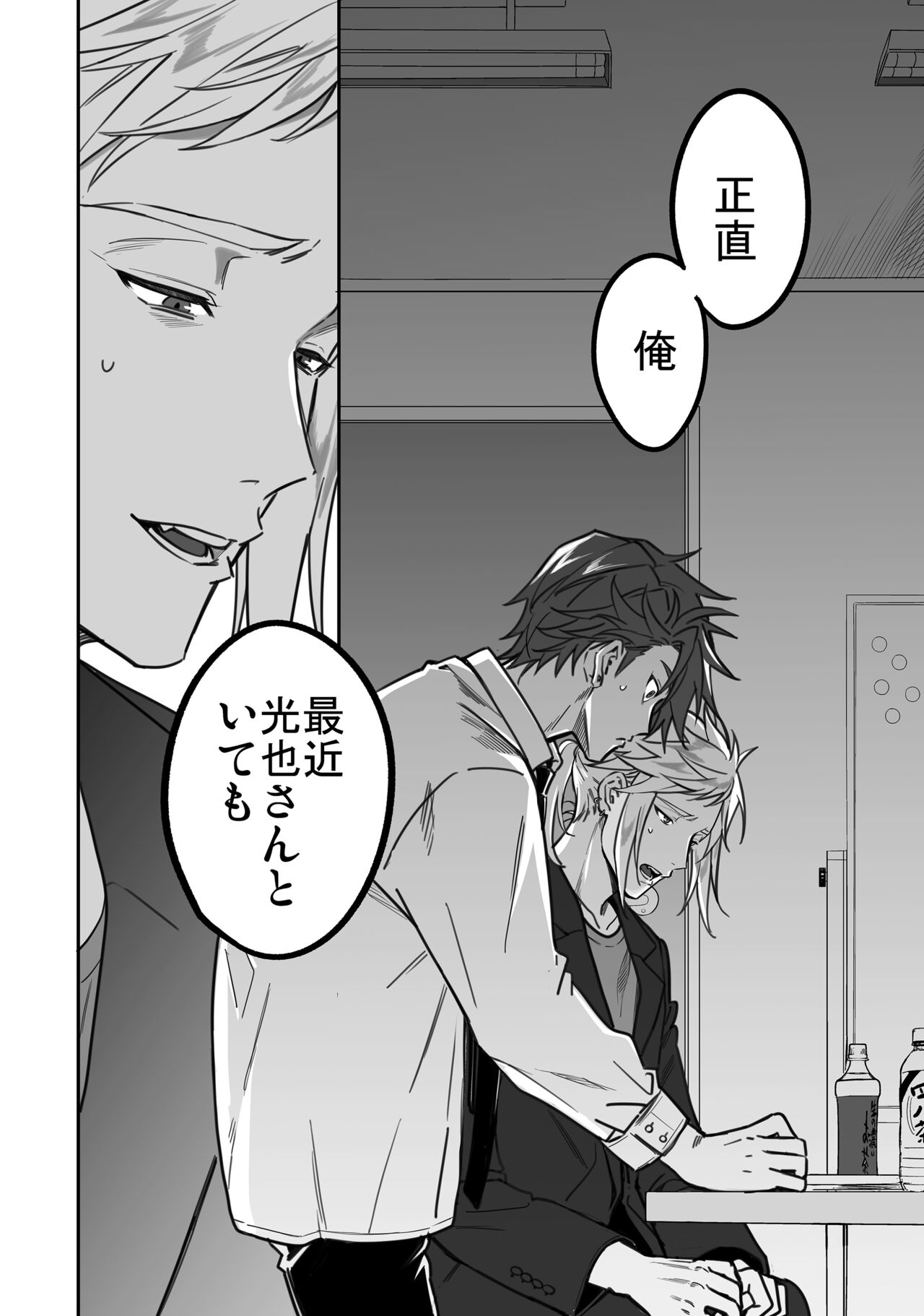 BOY x BOY IDOL COLLECTION! Vol.3 - Page 102