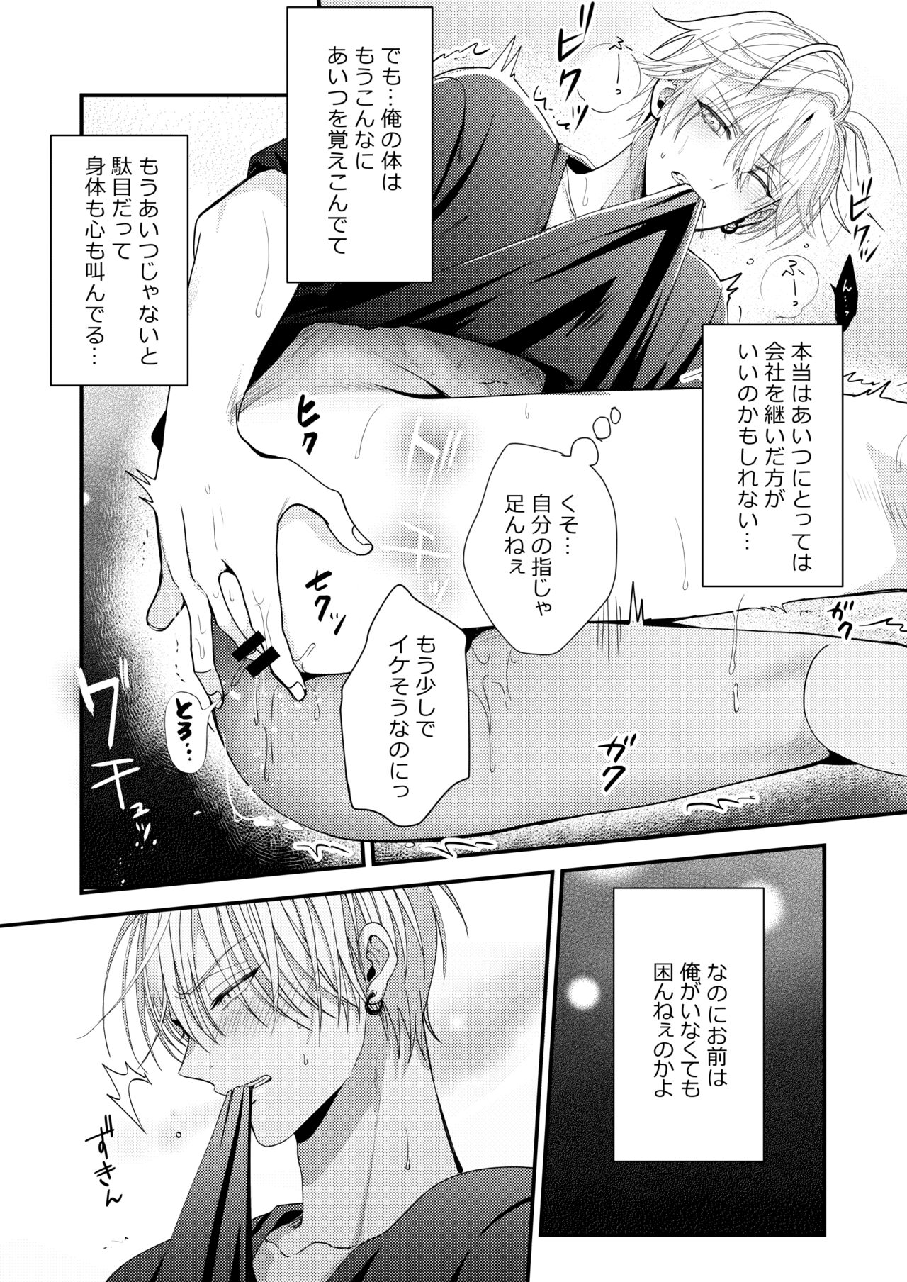 BOY x BOY IDOL COLLECTION! Vol.3 - Page 14