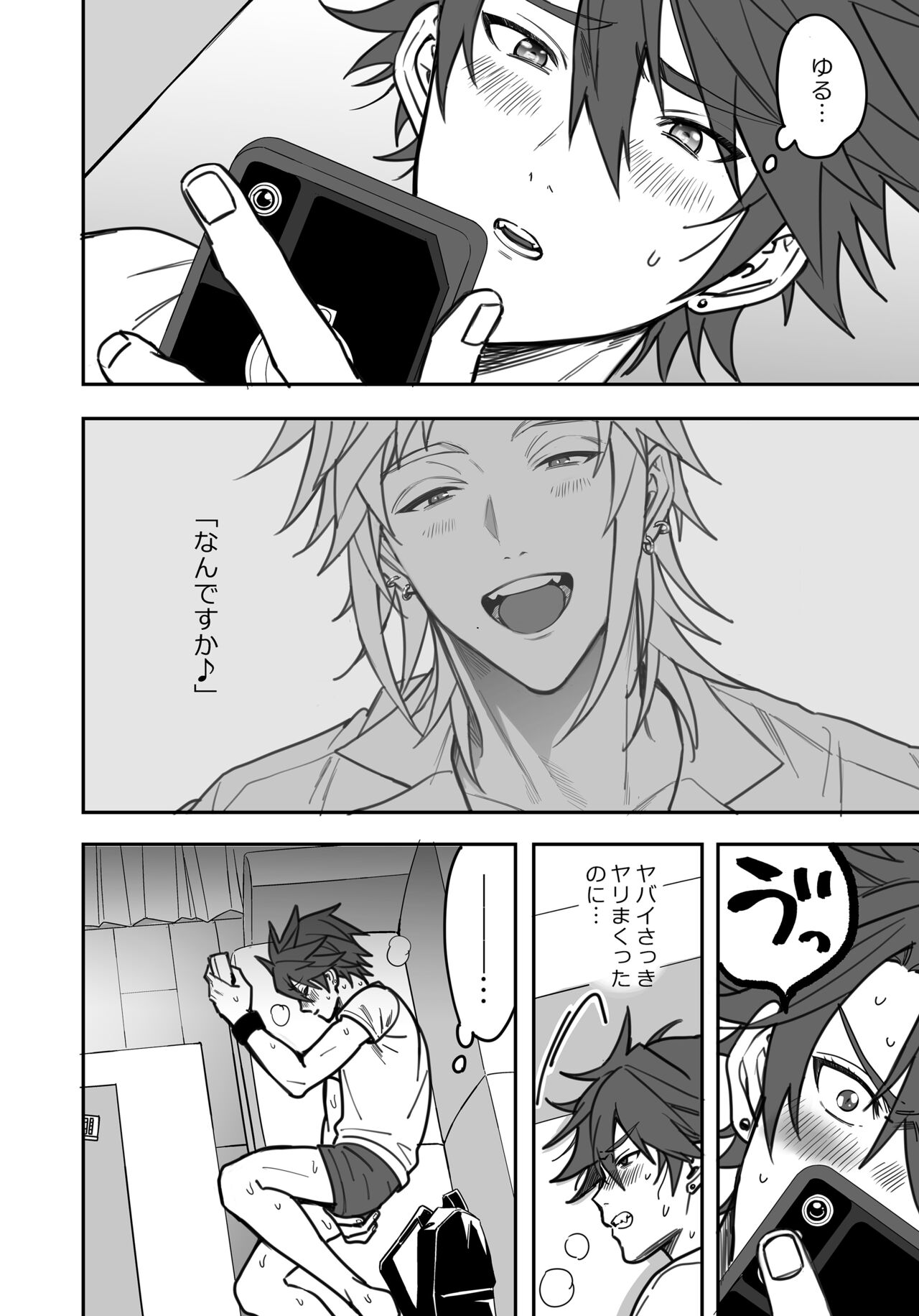 BOY x BOY IDOL COLLECTION! Vol.3 - Page 150