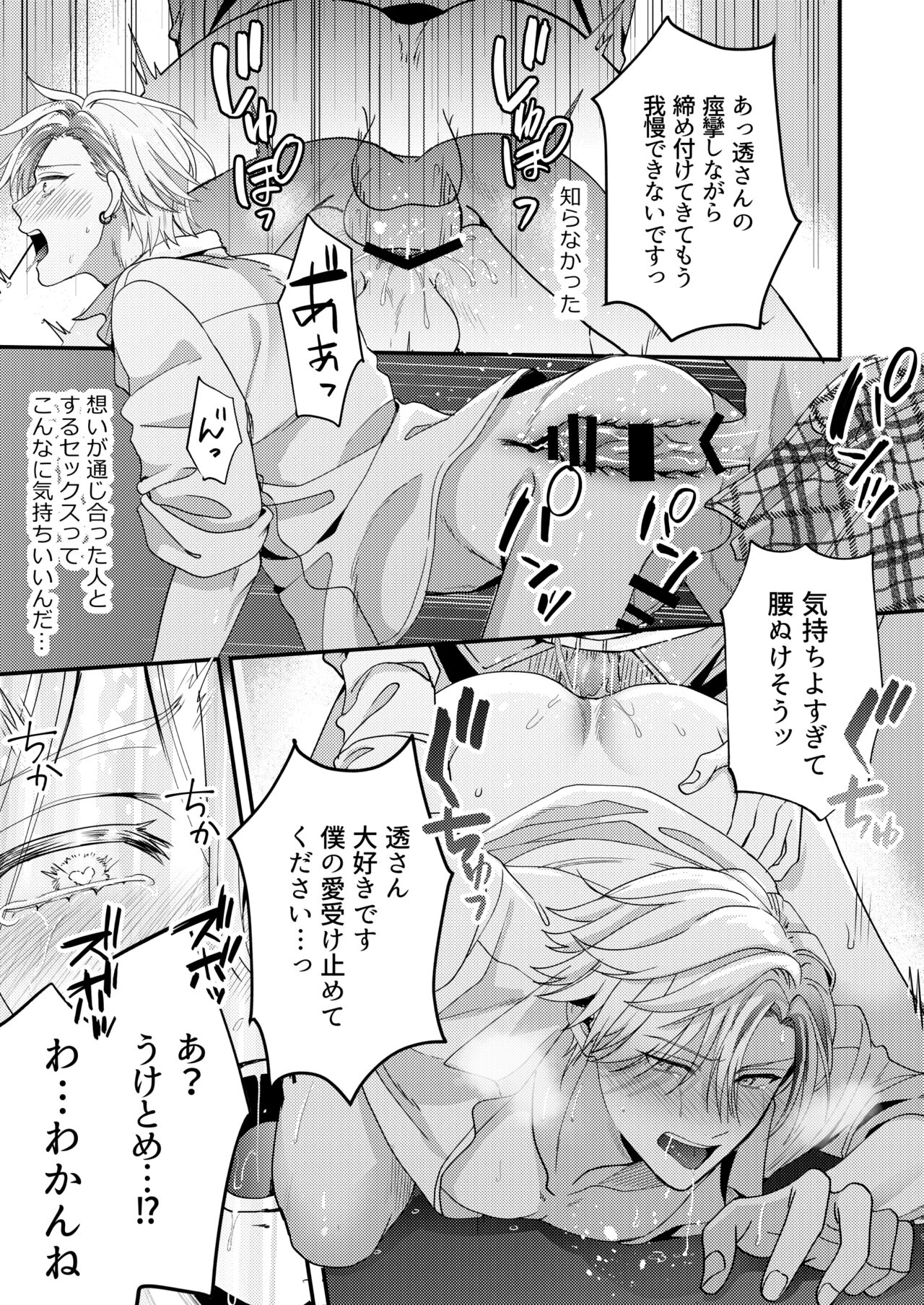 BOY x BOY IDOL COLLECTION! Vol.3 - Page 37