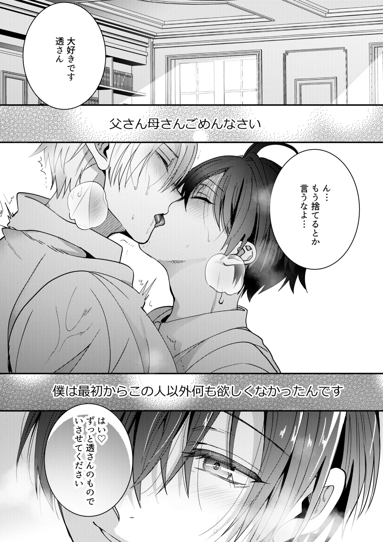 BOY x BOY IDOL COLLECTION! Vol.3 - Page 39
