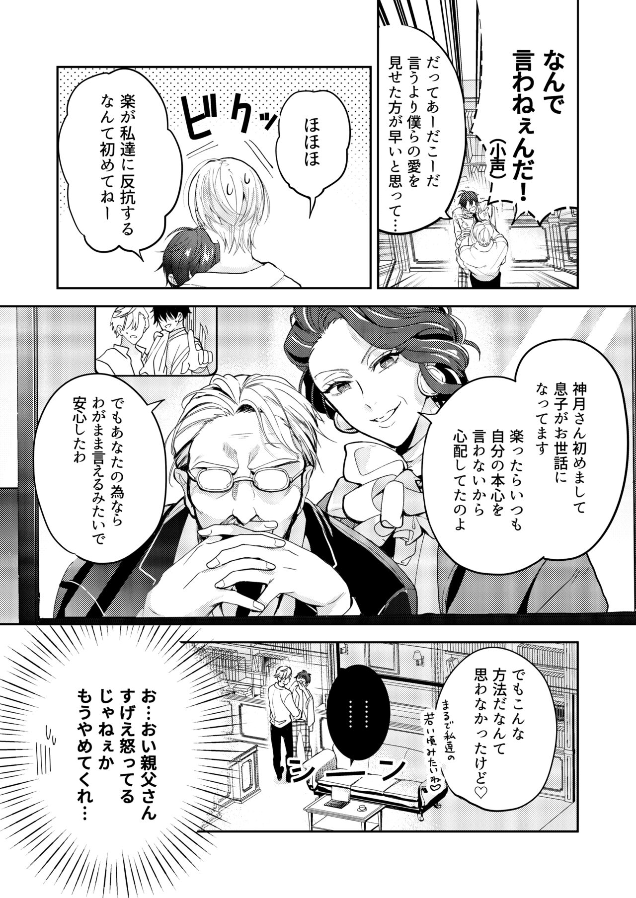 BOY x BOY IDOL COLLECTION! Vol.3 - Page 41