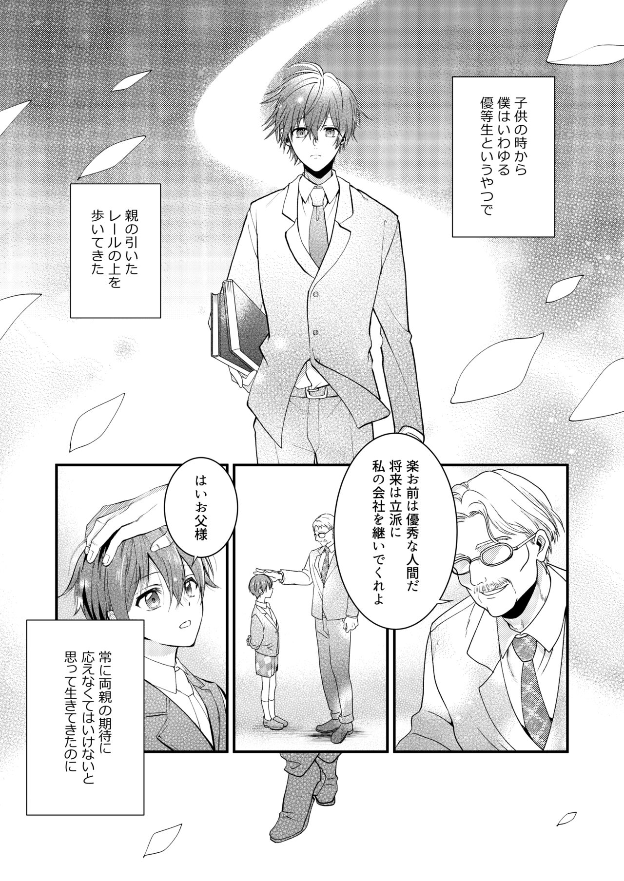 BOY x BOY IDOL COLLECTION! Vol.3 - Page 5