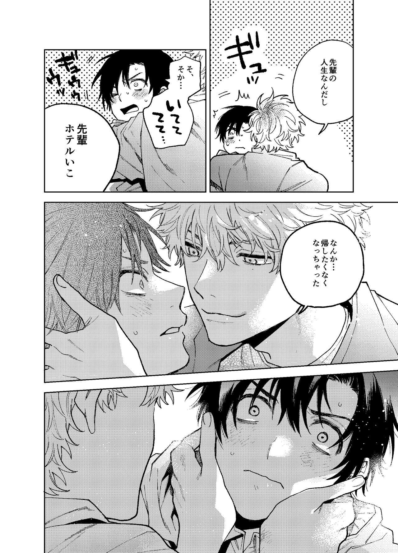 BOY x BOY IDOL COLLECTION! Vol.3 - Page 56