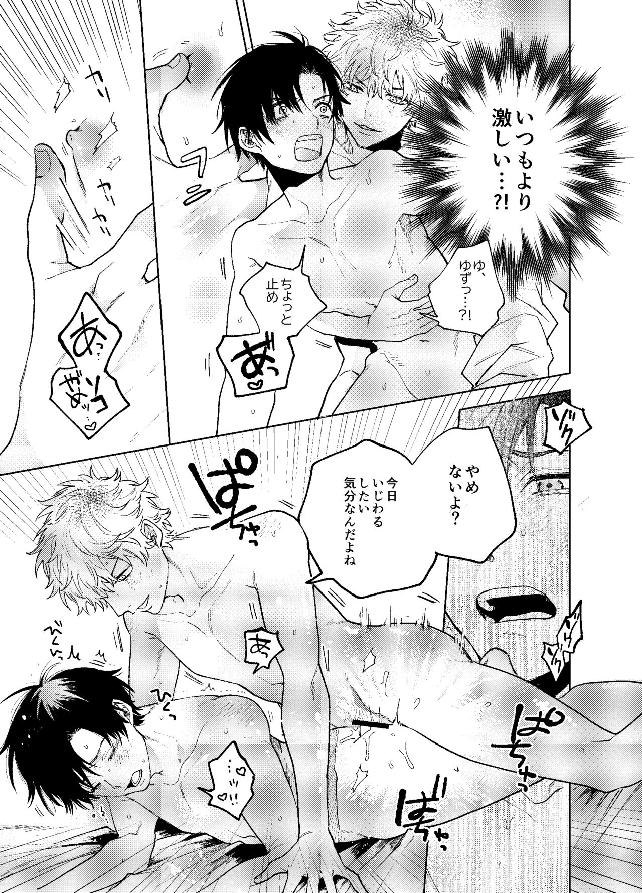 BOY x BOY IDOL COLLECTION! Vol.3 - Page 59
