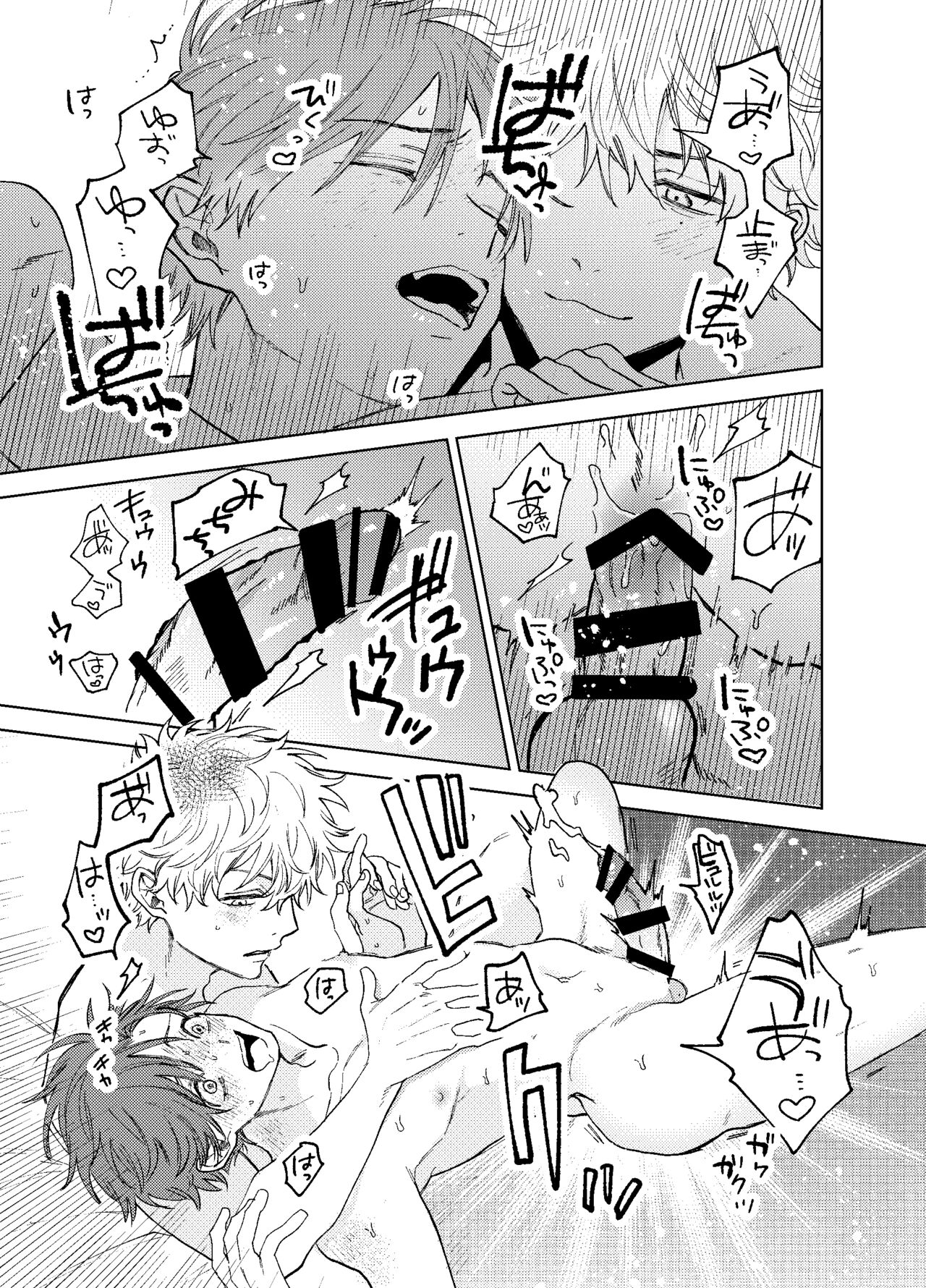 BOY x BOY IDOL COLLECTION! Vol.3 - Page 61