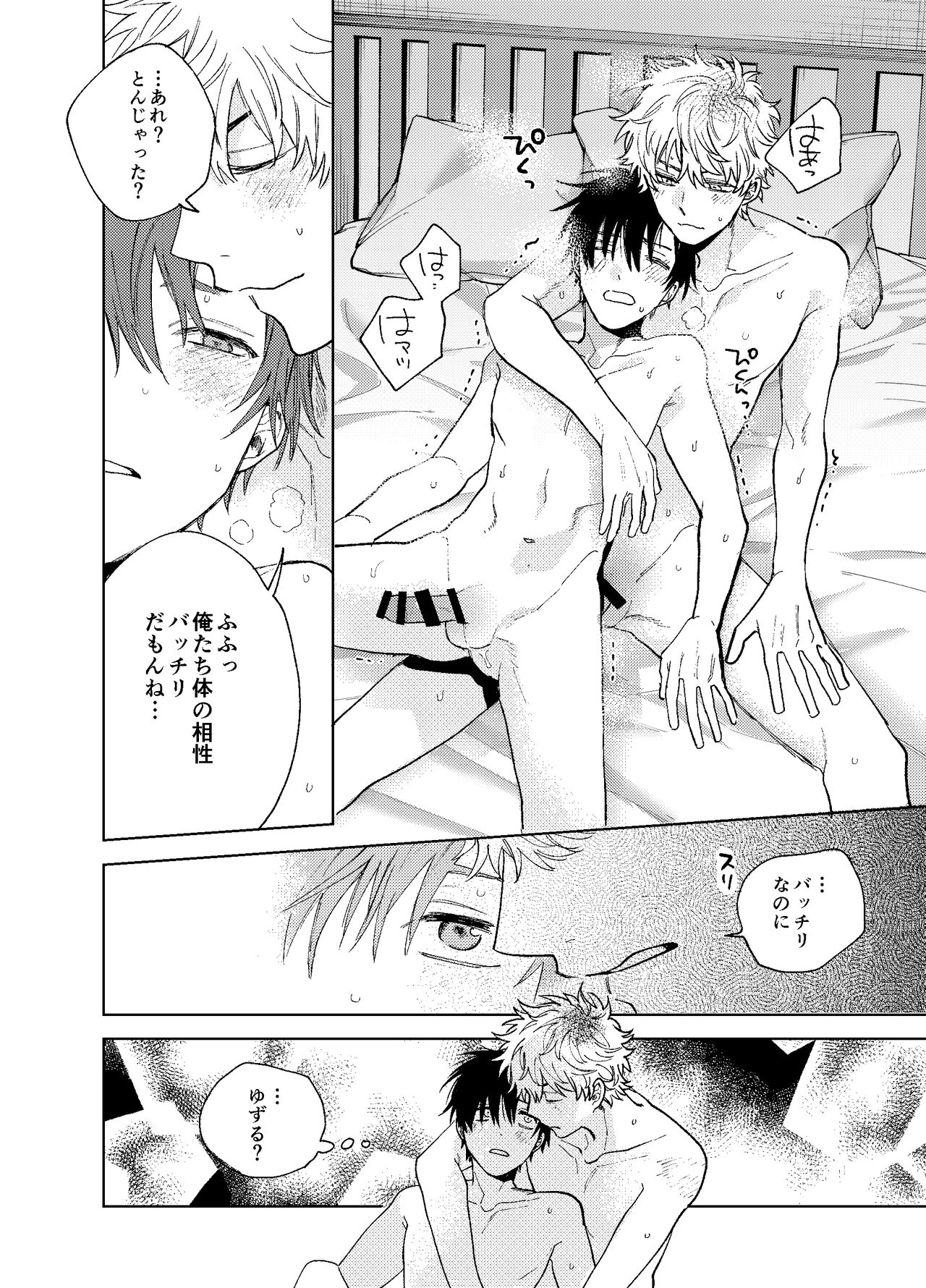BOY x BOY IDOL COLLECTION! Vol.3 - Page 62