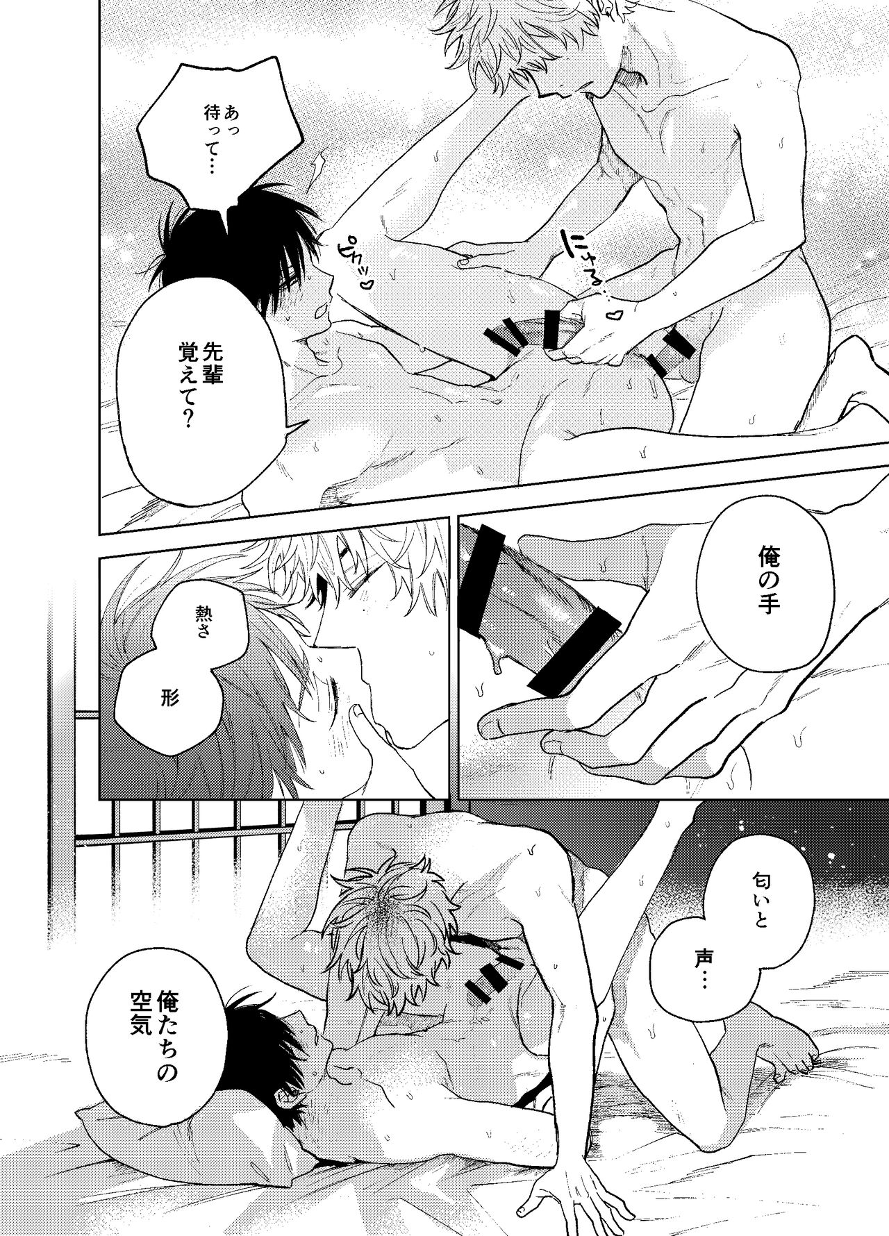 BOY x BOY IDOL COLLECTION! Vol.3 - Page 64