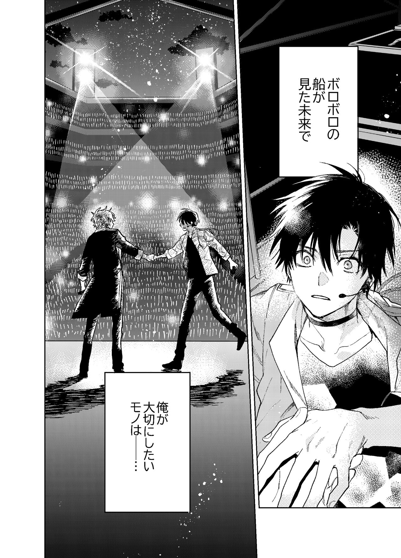 BOY x BOY IDOL COLLECTION! Vol.3 - Page 70