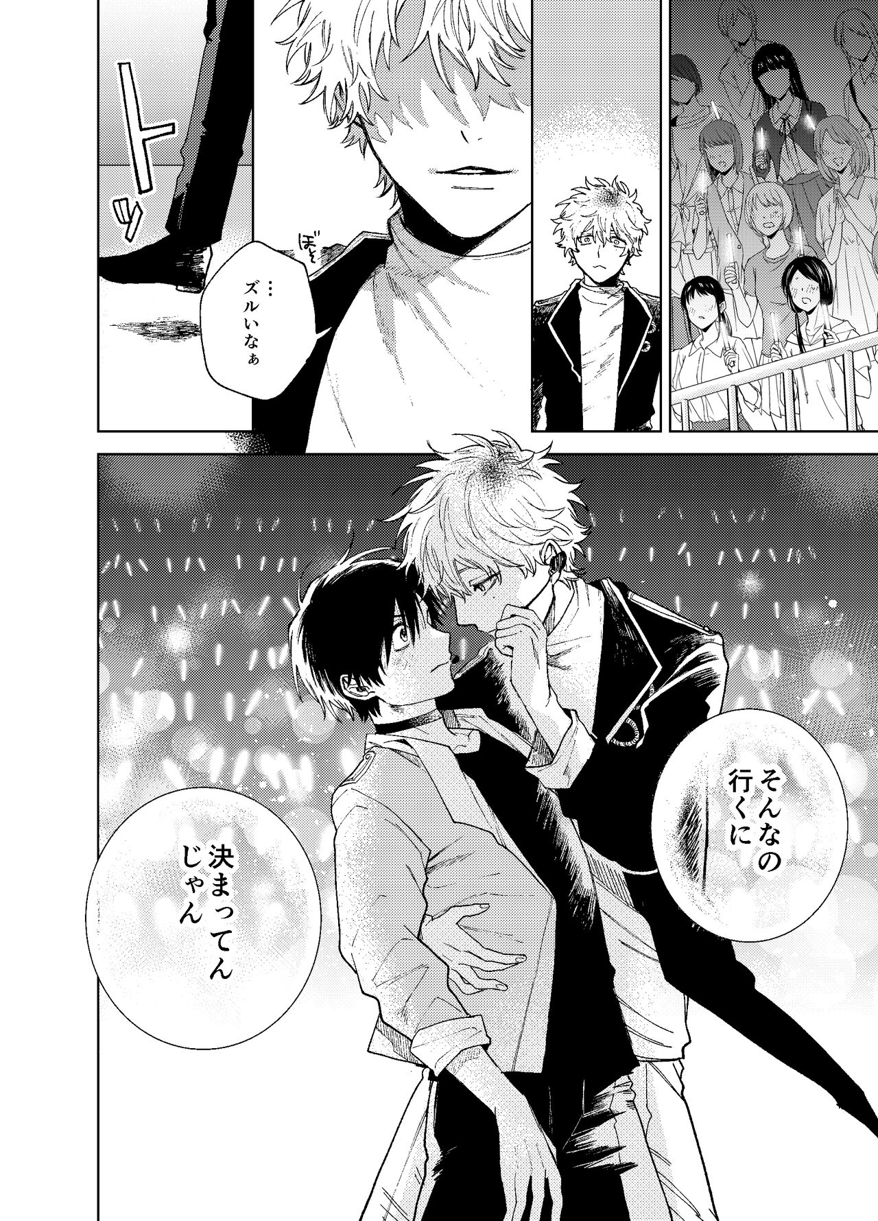 BOY x BOY IDOL COLLECTION! Vol.3 - Page 74