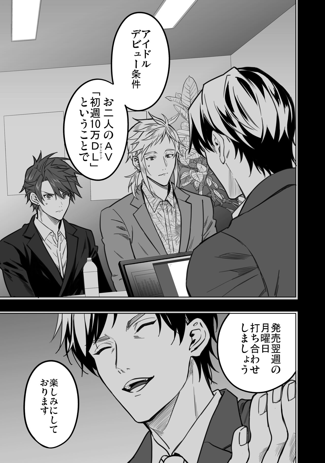 BOY x BOY IDOL COLLECTION! Vol.3 - Page 85