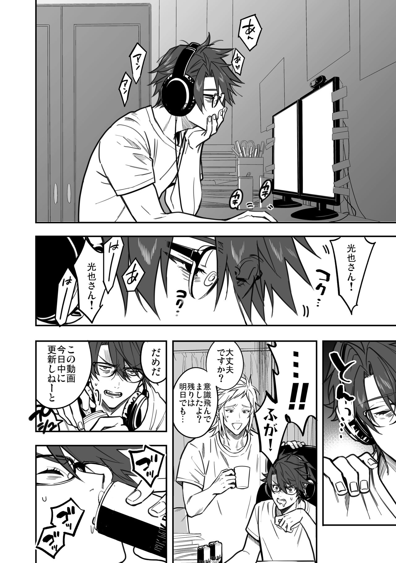 BOY x BOY IDOL COLLECTION! Vol.3 - Page 86