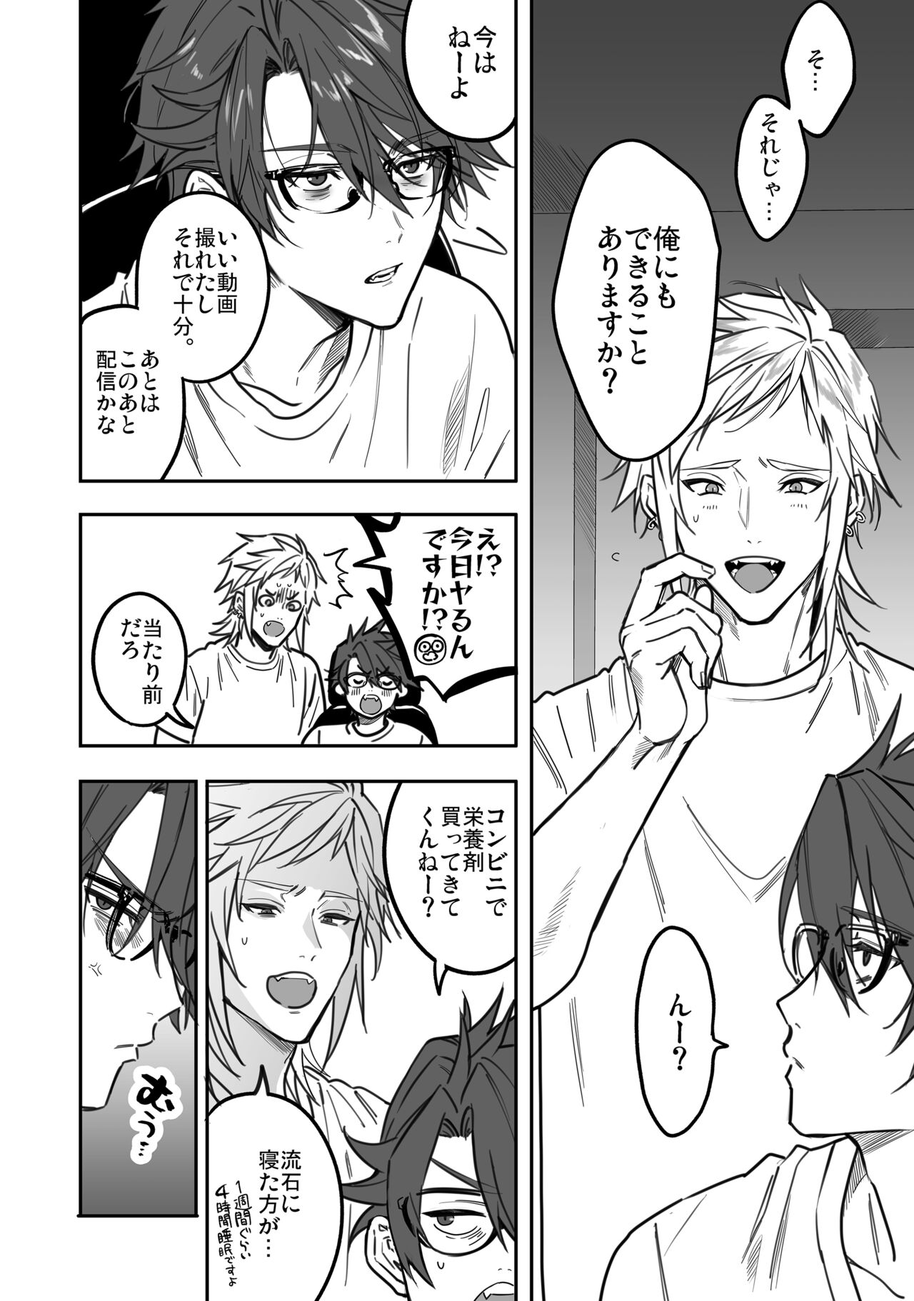 BOY x BOY IDOL COLLECTION! Vol.3 - Page 88
