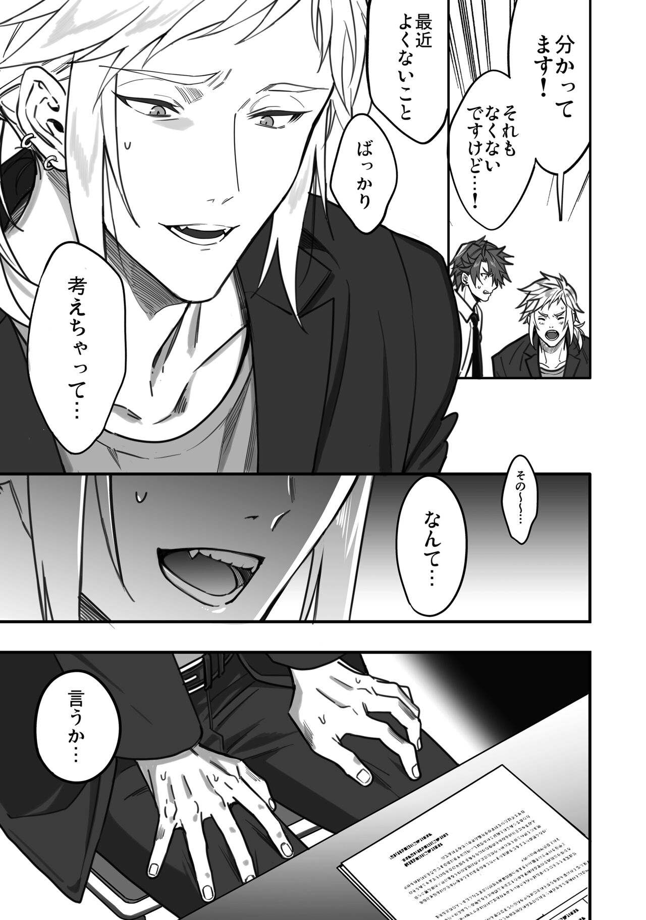 BOY x BOY IDOL COLLECTION! Vol.3 - Page 99