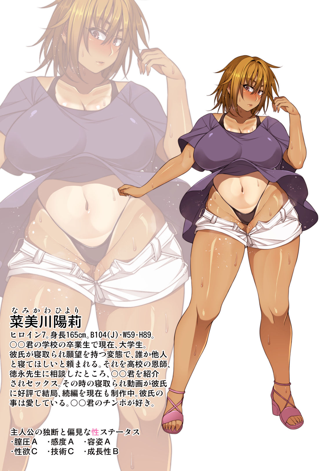 Nekura Megane ♀ - Page 388