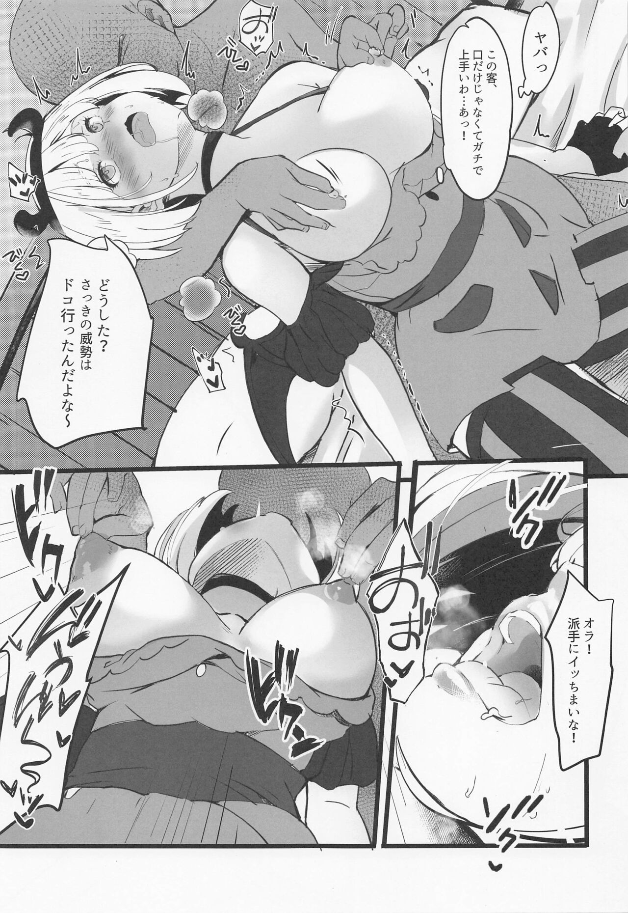 Lycoris no Ecchi na Hon 2 - Page 10
