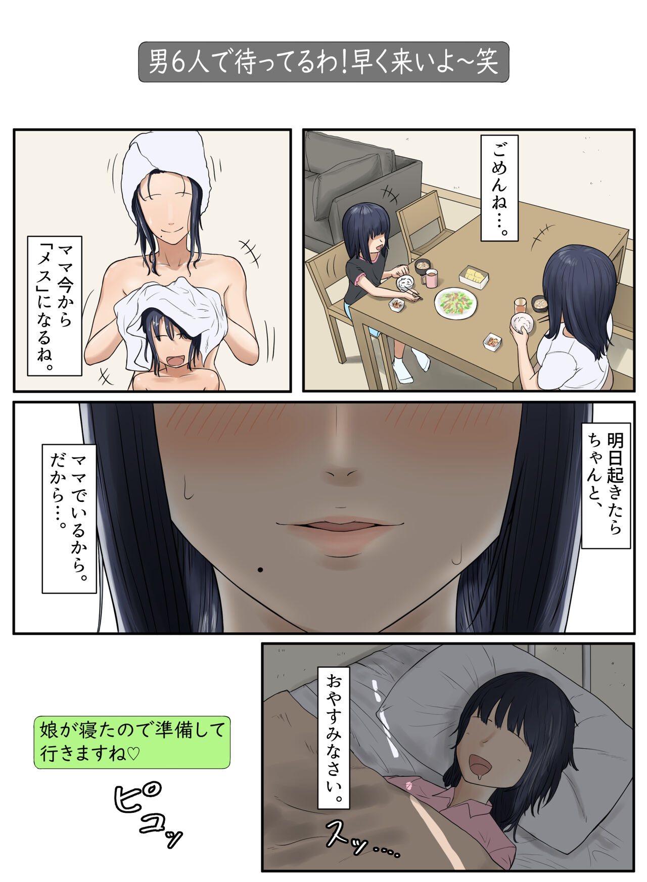 Tonari no Ie no Warui SENPAI - Page 36
