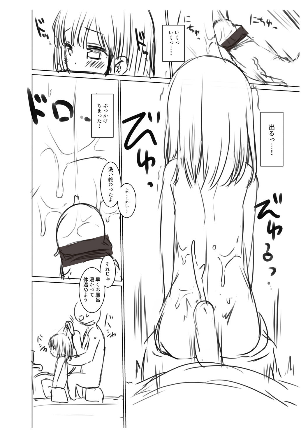 Akuma mitai ni kimi wa tatteta - Page 204