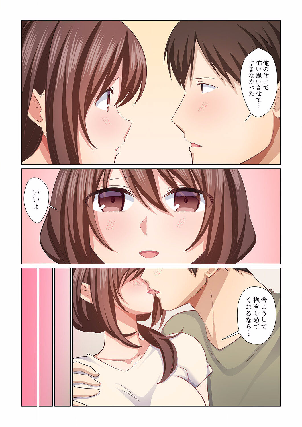 16 Sai ni Natta Tsuma 18 - Page 20