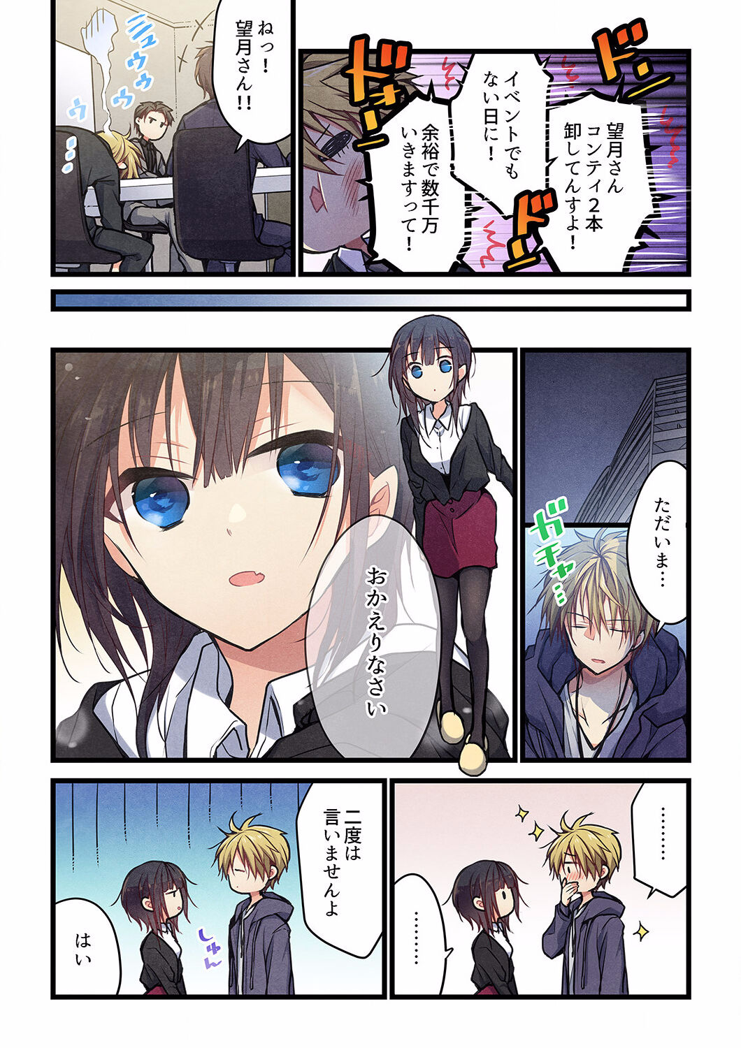 Preview page 8