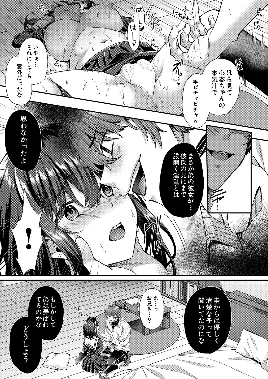 COMIC Mugen Tensei 2023-05 - Page 95